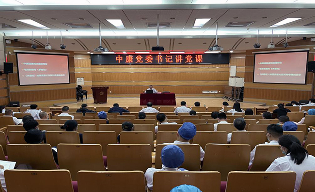 图为中康党委书记、主任吴世彩讲党课